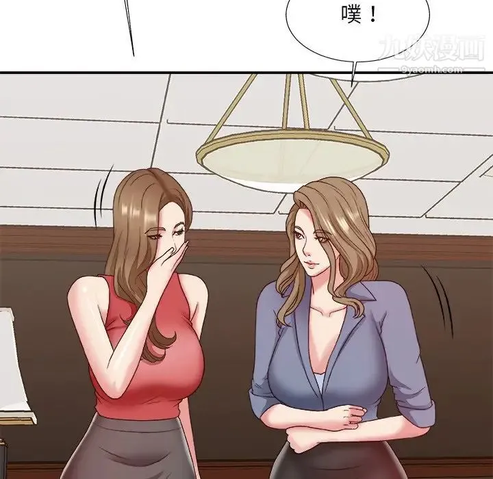 主播小姐 第46话 第61页
