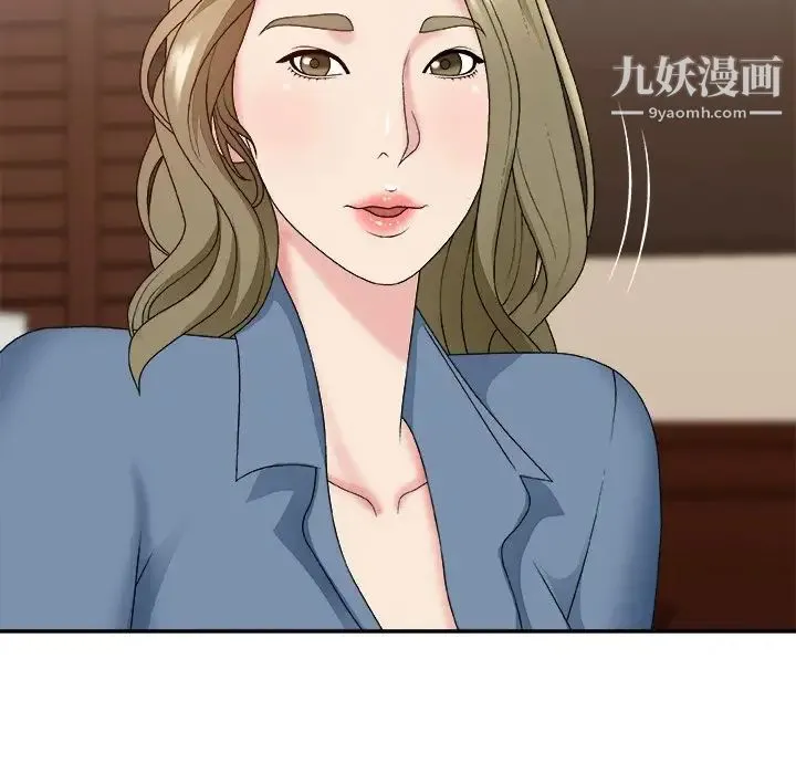 主播小姐 第46话 第66页