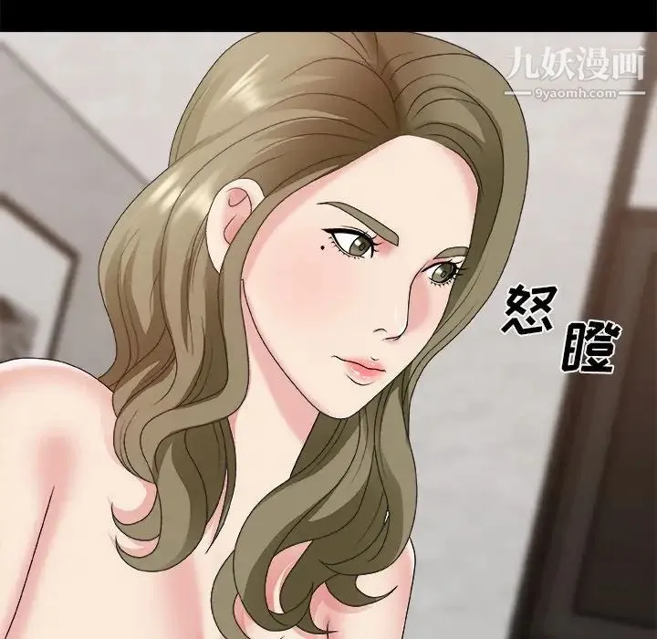 主播小姐 第46话 第125页