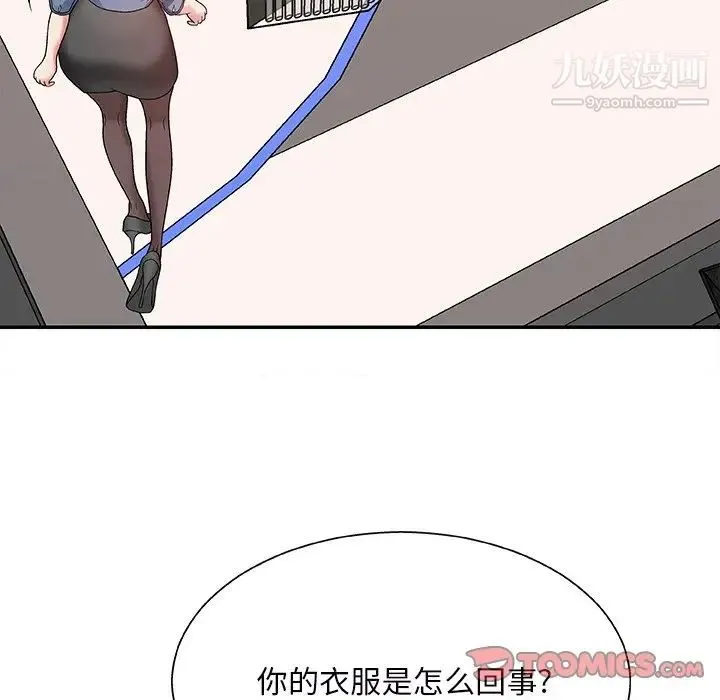 主播小姐 第46话 第21页
