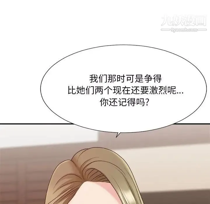 主播小姐 第46话 第65页