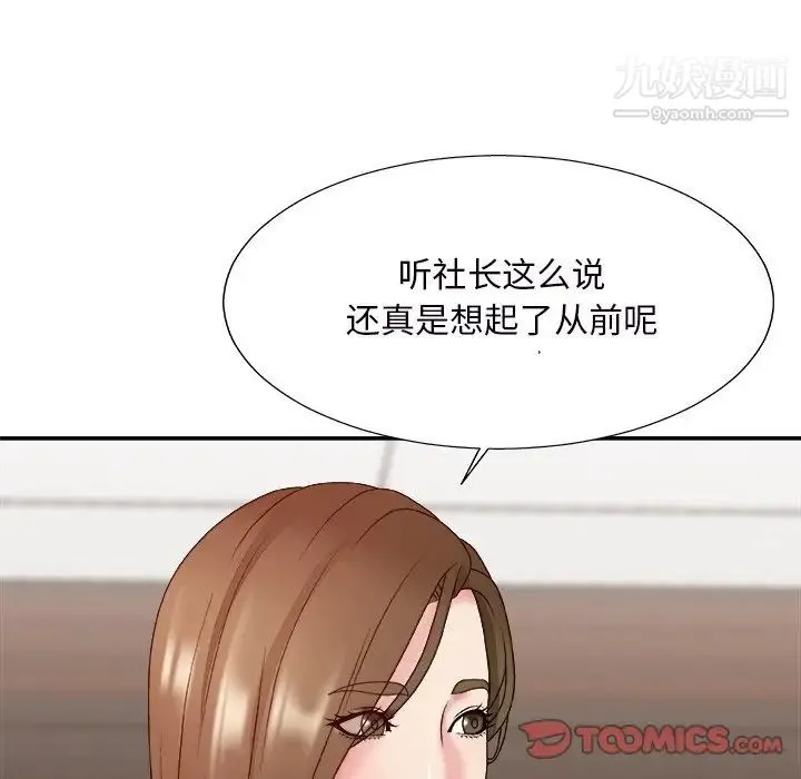 主播小姐 第46话 第63页