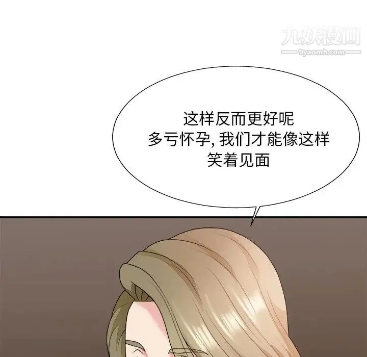 主播小姐 第46话 第134页