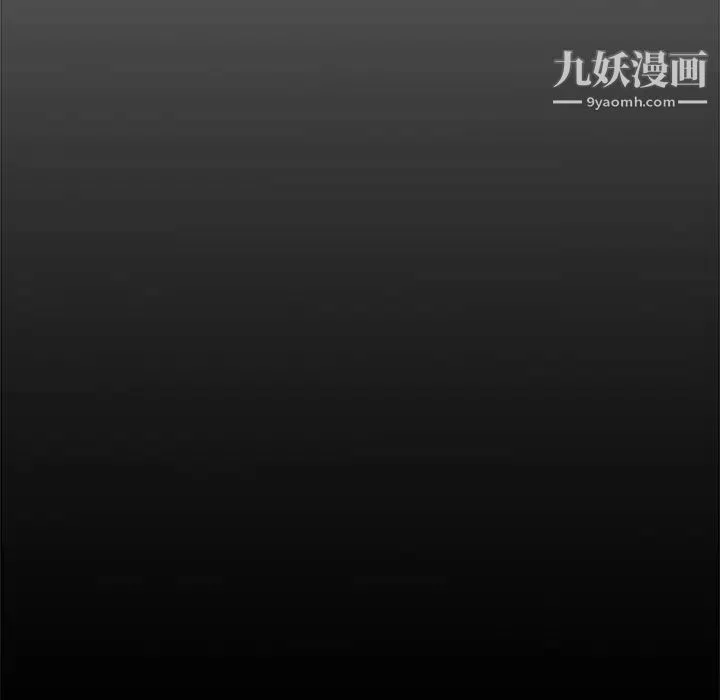 主播小姐 第46话 第71页
