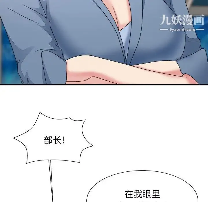 主播小姐 第46话 第34页