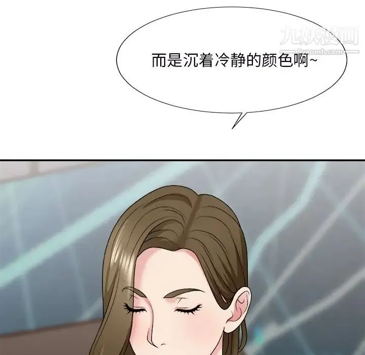 主播小姐 第46话 第37页