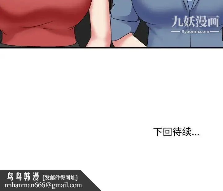 主播小姐 第46话 第145页