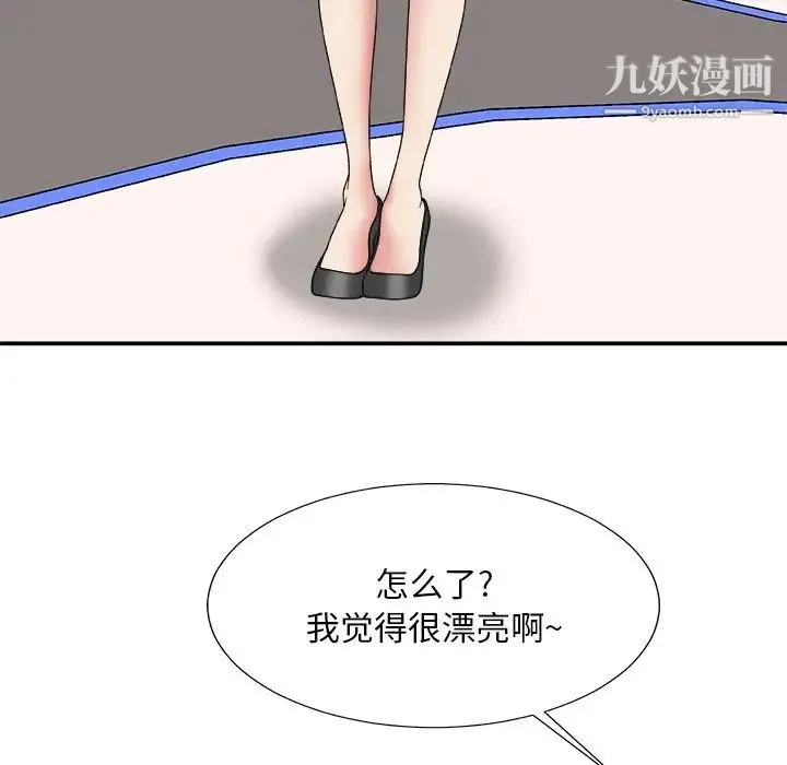 主播小姐 第46话 第30页