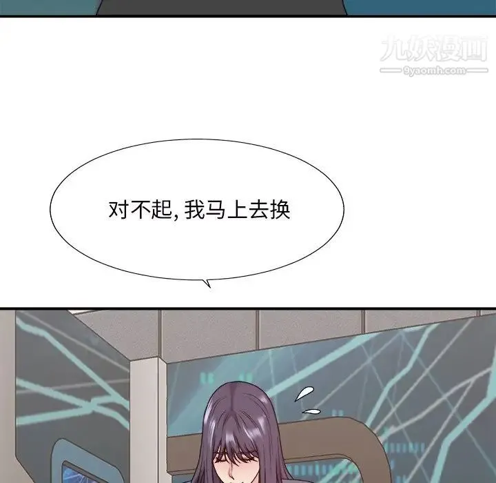 主播小姐 第46话 第28页