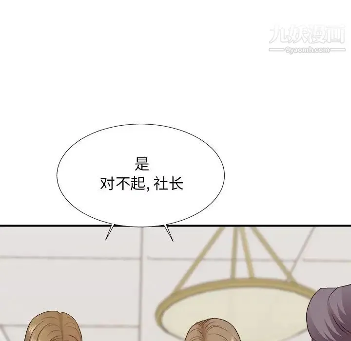 主播小姐 第46话 第54页