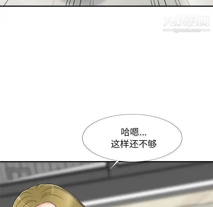主播小姐 第64话 第107页