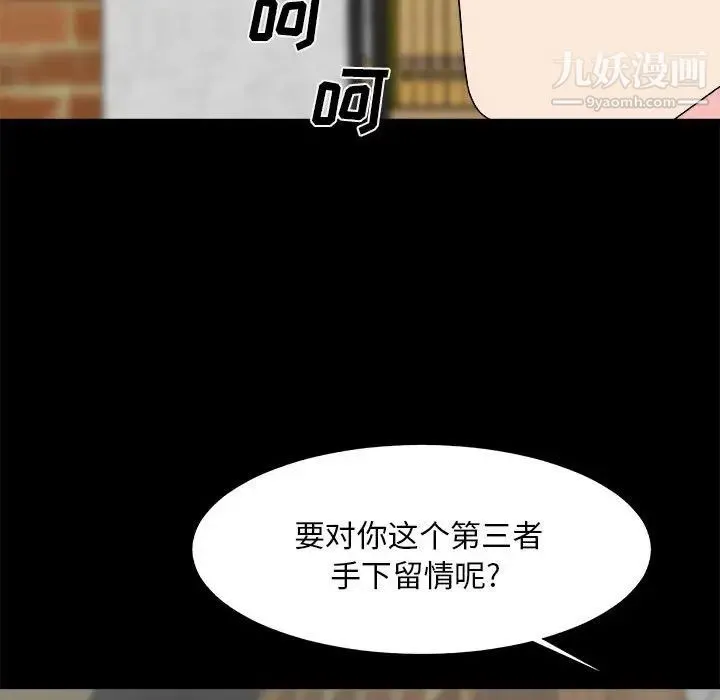 主播小姐 第64话 第49页