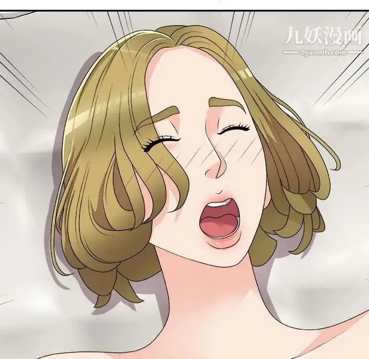 主播小姐 第64话 第143页