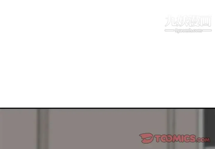 主播小姐 第64话 第3页