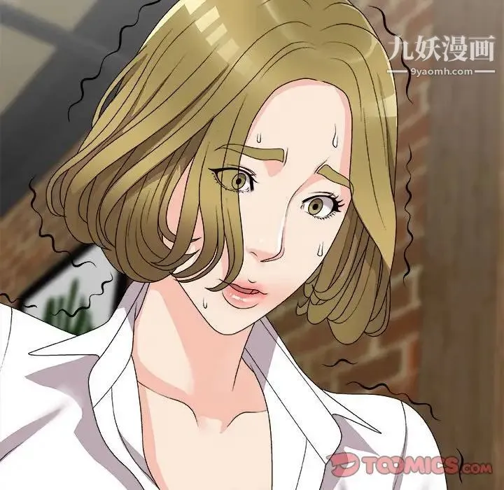 主播小姐 第64话 第39页