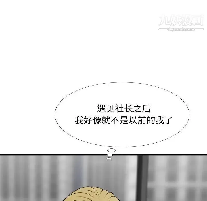 主播小姐 第64话 第114页