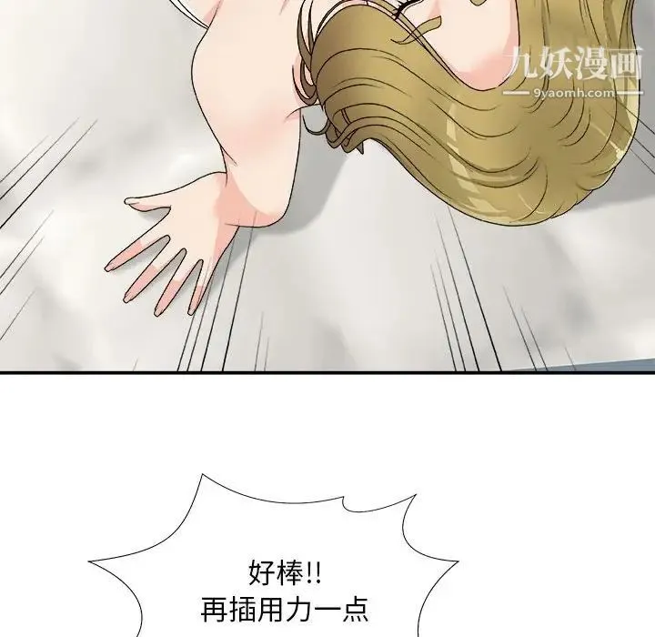 主播小姐 第64话 第128页