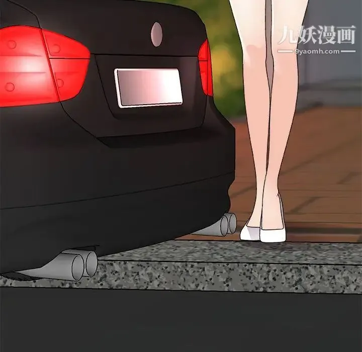 主播小姐 第64话 第6页