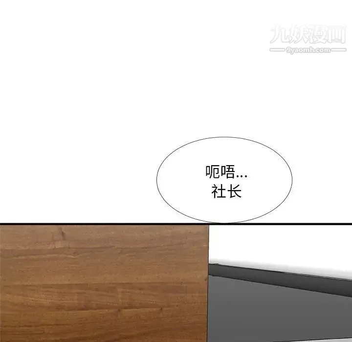 主播小姐 第64话 第119页