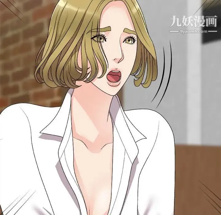 主播小姐 第64话 第66页