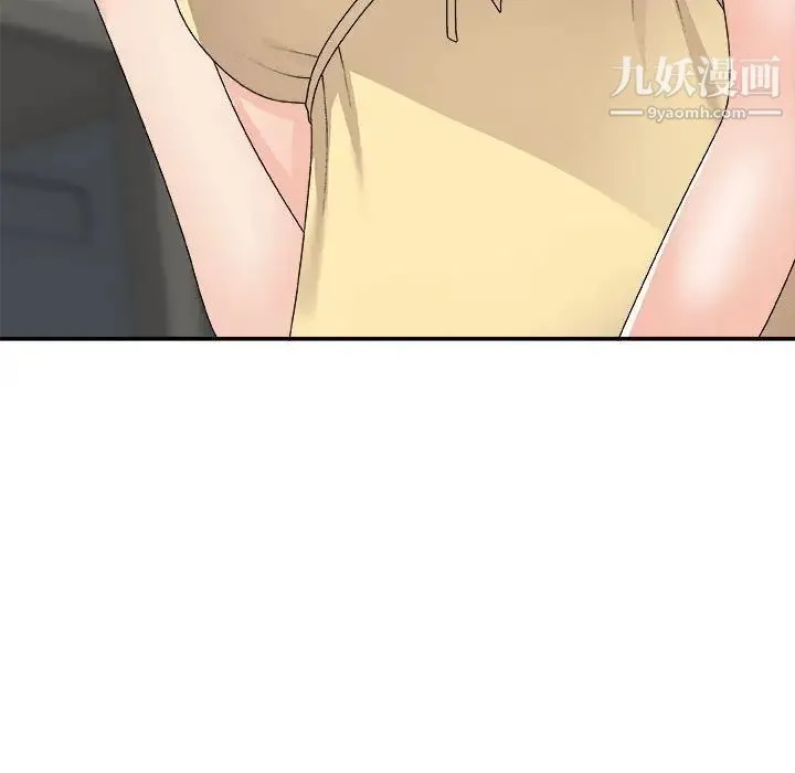 主播小姐 第64话 第16页