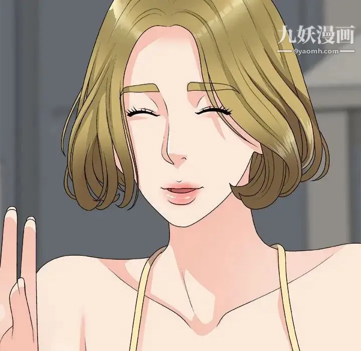 主播小姐 第64话 第10页