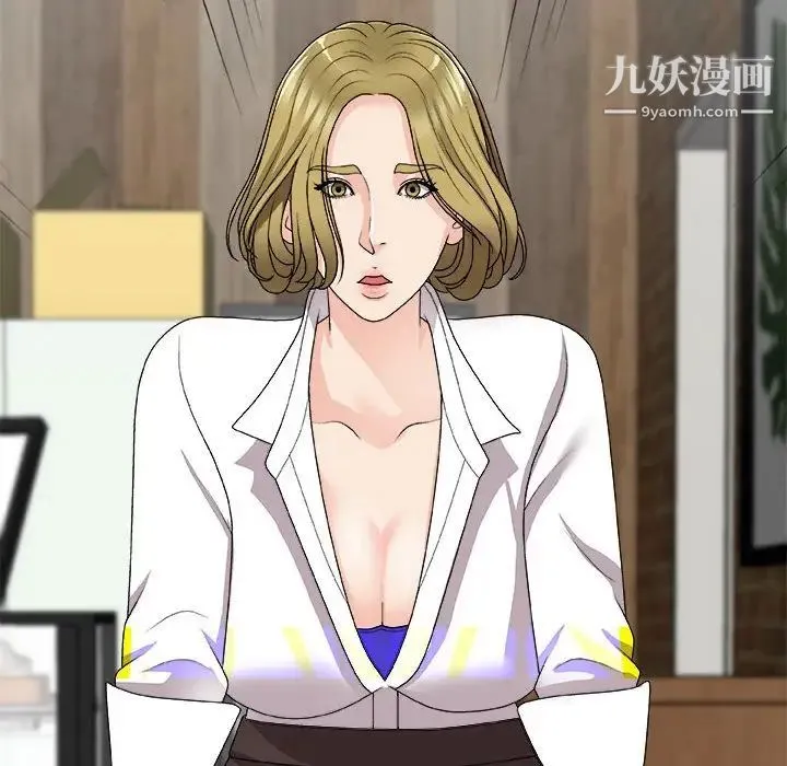 主播小姐 第64话 第77页