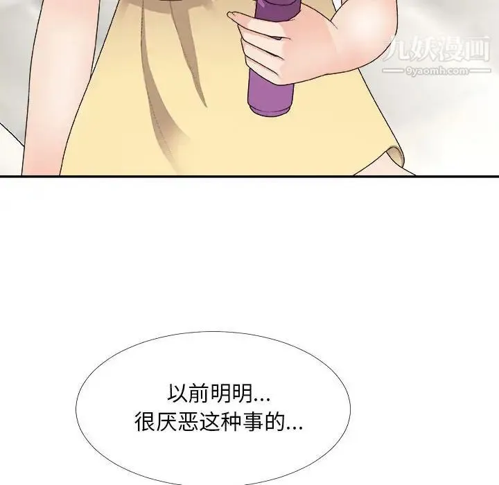 主播小姐 第64话 第116页