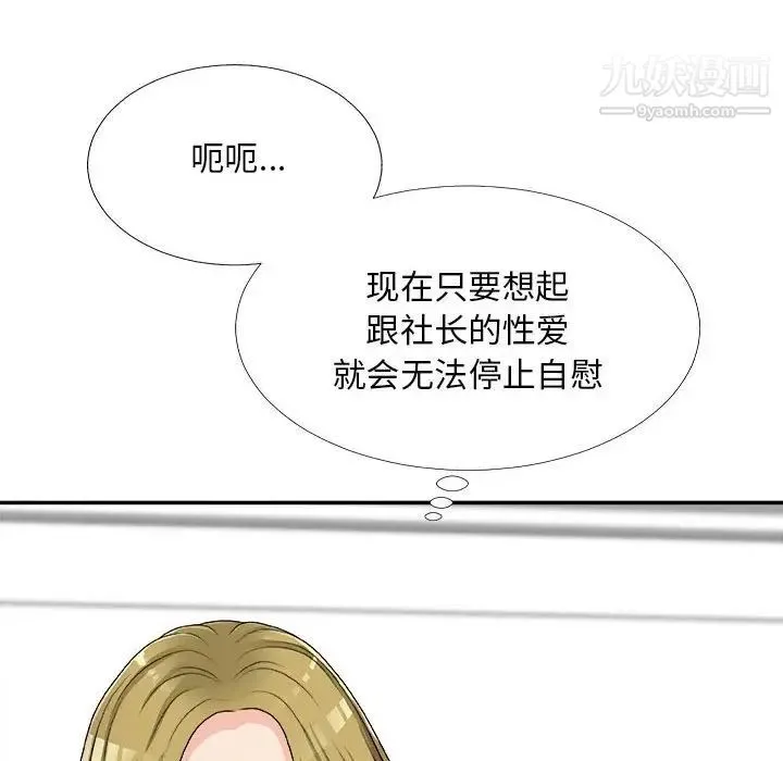 主播小姐 第64话 第121页