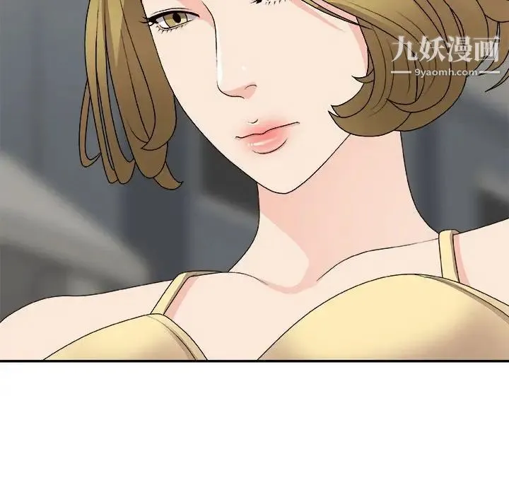 主播小姐 第64话 第18页