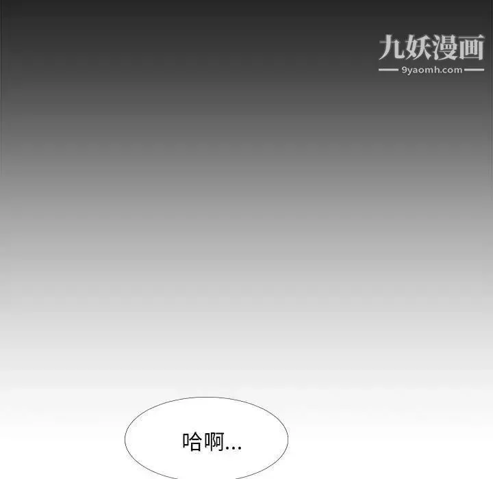 主播小姐 第64话 第86页