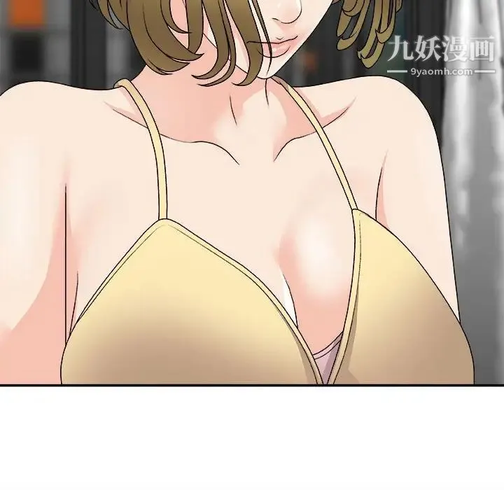 主播小姐 第64话 第25页