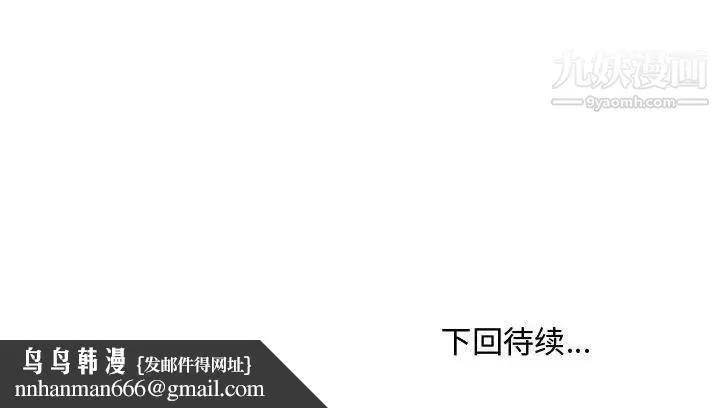主播小姐 第64话 第163页