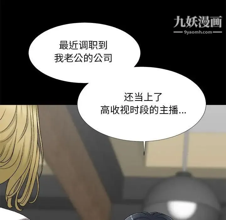 主播小姐 第64话 第36页