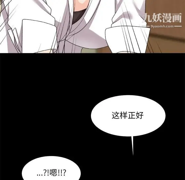 主播小姐 第64话 第67页