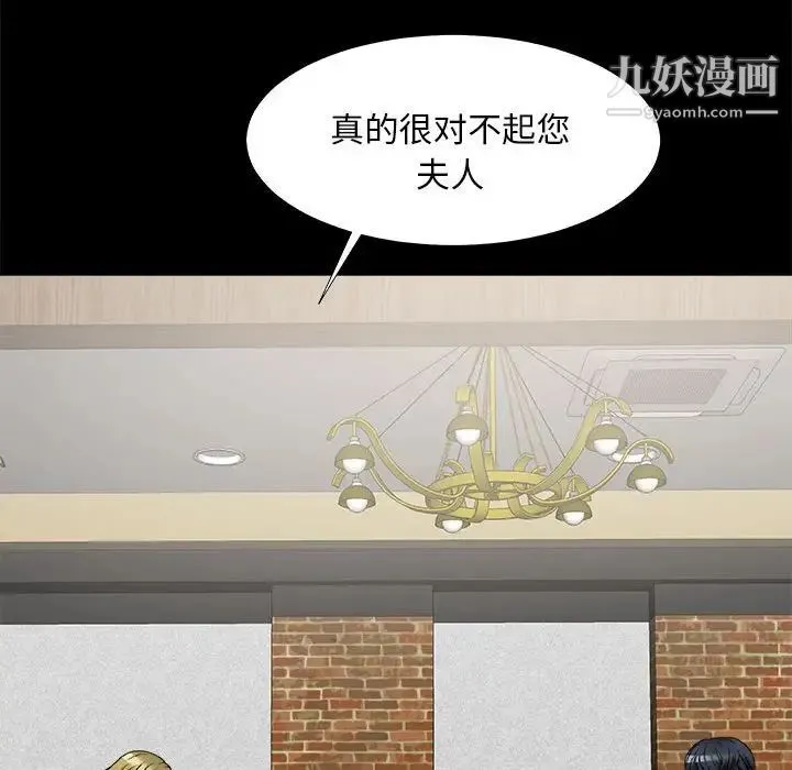 主播小姐 第64话 第61页