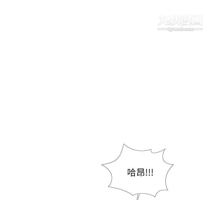 主播小姐 第64话 第126页