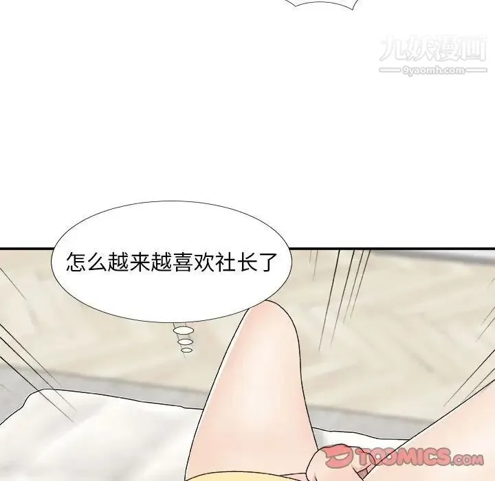 主播小姐 第64话 第105页
