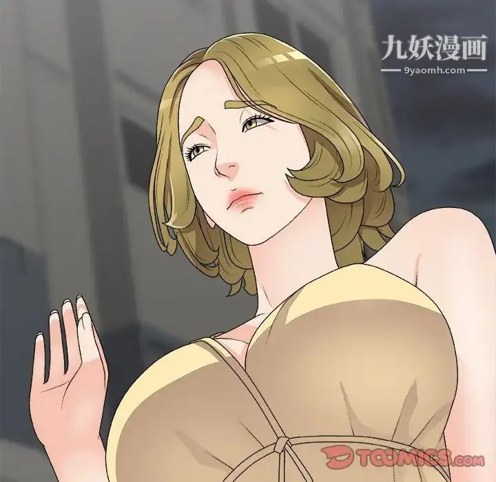 主播小姐 第64话 第15页