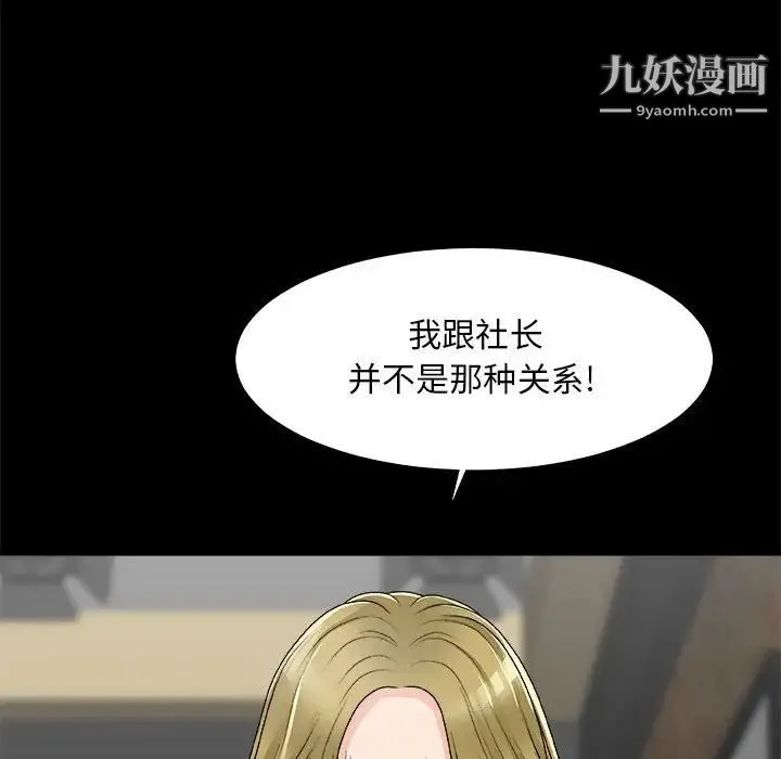 主播小姐 第64话 第31页