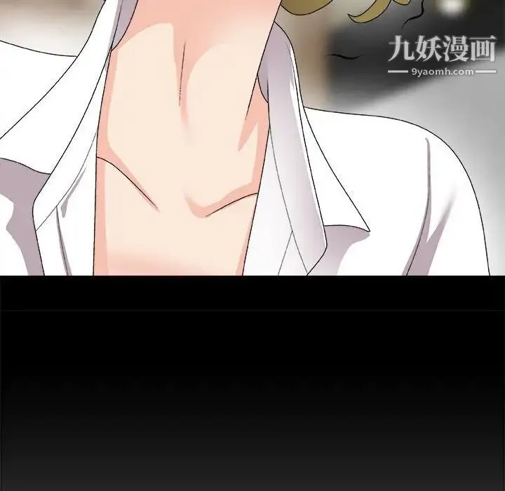 主播小姐 第64话 第85页