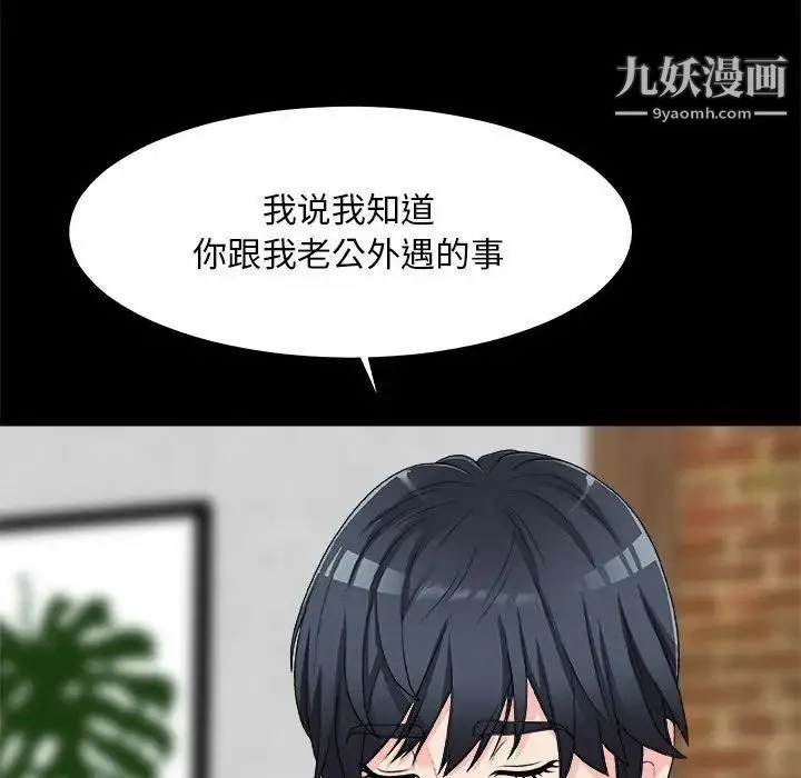 主播小姐 第64话 第29页
