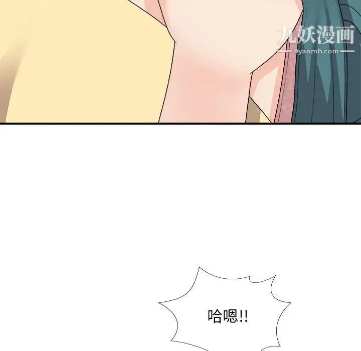 主播小姐 第64话 第104页