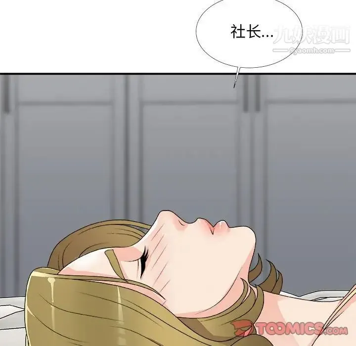 主播小姐 第64话 第99页