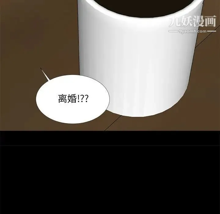 主播小姐 第64话 第71页
