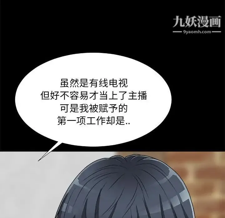 主播小姐 第64话 第54页