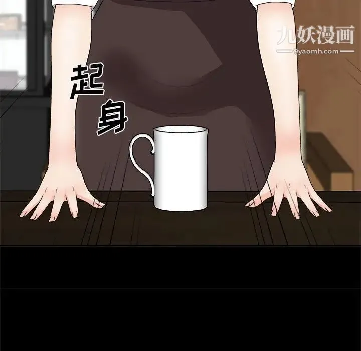 主播小姐 第64话 第78页