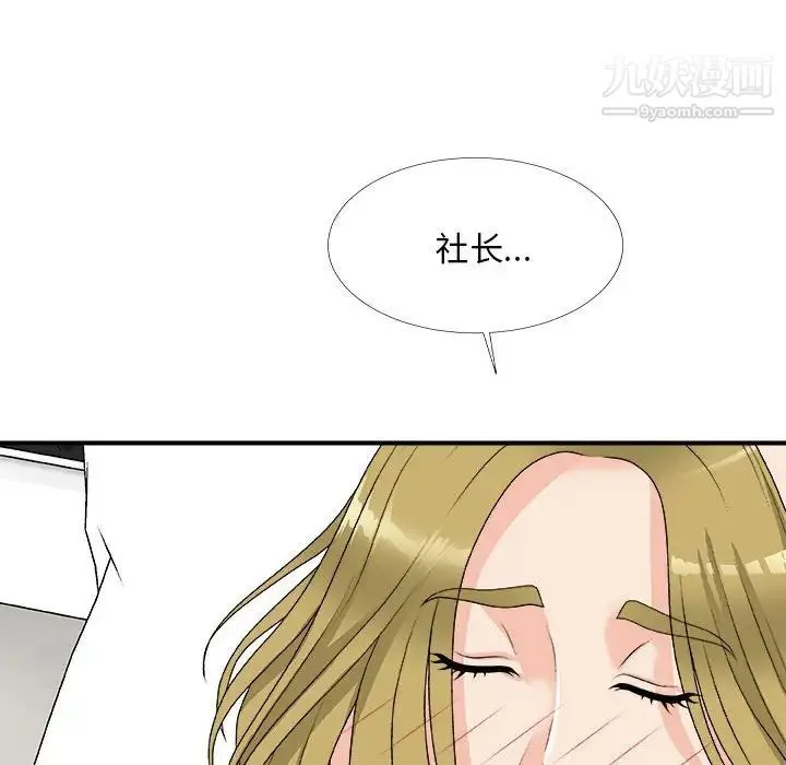 主播小姐 第64话 第161页