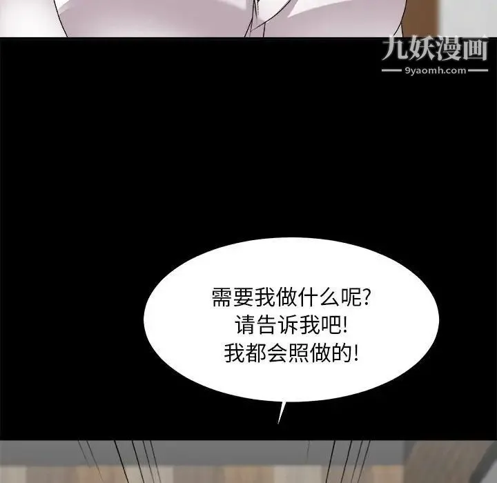 主播小姐 第64话 第76页