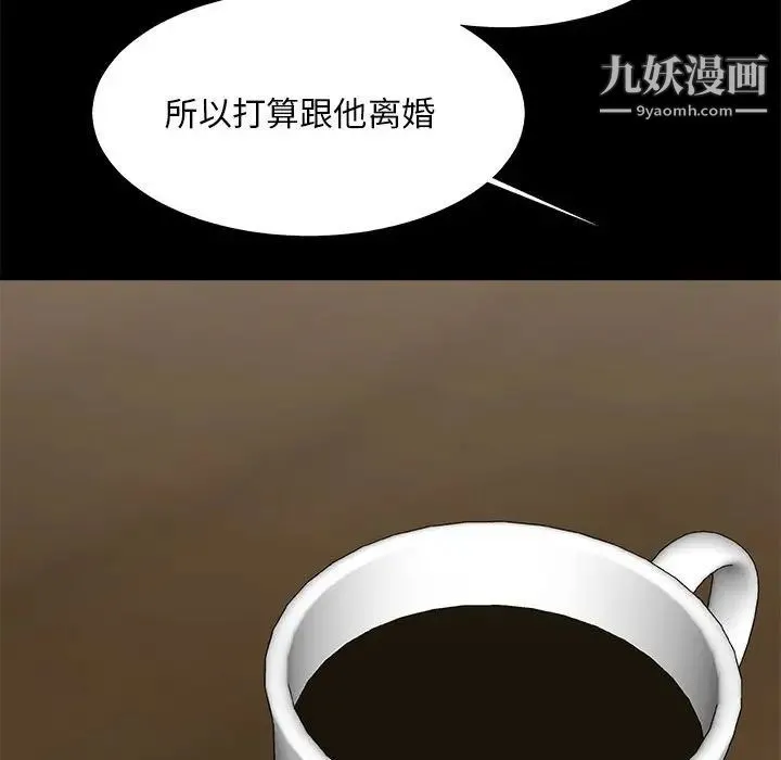 主播小姐 第64话 第70页